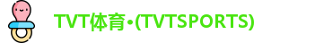 TVT体育